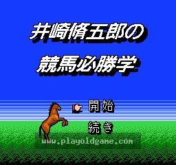91赌马赛马亚洲版博弈 截图1