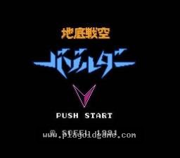 地底大作战日版射击 截图1