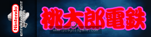 桃太郎电铁日版桌面平台 截图3
