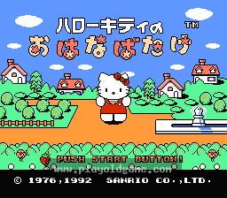 凯蒂猫花店日版动作 截图1
