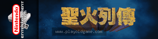 圣火列传亚洲版角色扮演 截图3