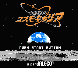 宇宙船日版模拟射击 截图1