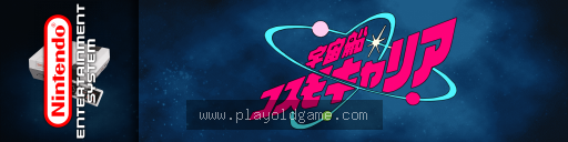 宇宙船日版模拟射击 截图3
