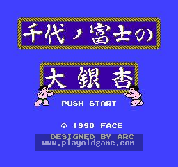 千代富士大银杏相扑日版运动 截图1