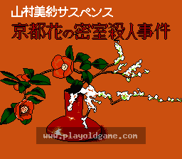 山村美纱推理游戏京都花之密室杀人事件日版解谜 截图1