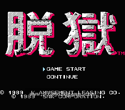 脱狱日版动作 截图1