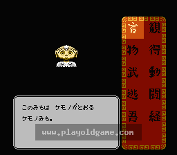 道日角色扮演 截图2