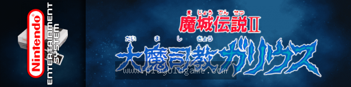 魔城传说2大魔司教日版动作 截图3