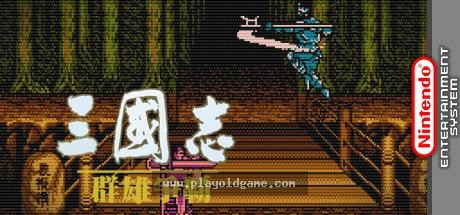 三国志群雄争霸 截图4