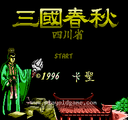 三国春秋四川省 截图1