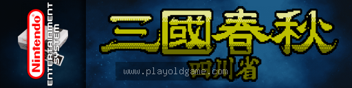 三国春秋四川省 截图3