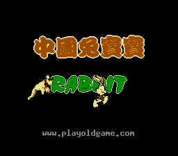 中国兔宝宝 截图1