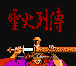 圣火列传 截图1