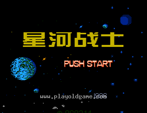 外星战士中国版2角色扮演 截图1