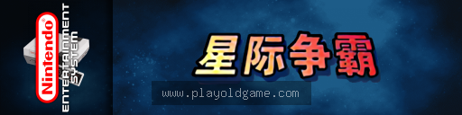 外星战士中国版2角色扮演 截图3