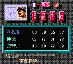 欧陆之战 截图2