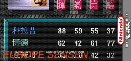 欧陆之战 截图4