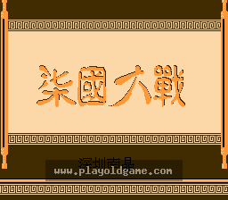 七国大战 截图1