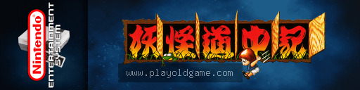 妖怪道中记 截图3