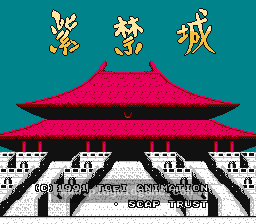 紫禁城 截图1