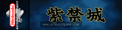 紫禁城 截图3