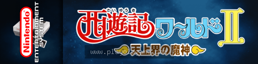 西游记2 截图4