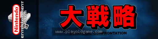大战略 截图3