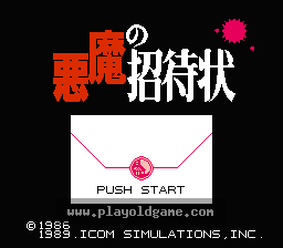 不速之客 截图1