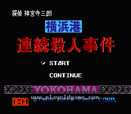[FC]侦探神宫寺三郎横滨港连续杀人事件(日)