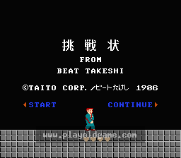 [FC]北野武的挑战状(日)
