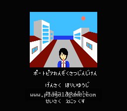 [FC]港口镇连续杀人事件(日)