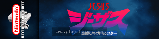 耶稣号恐怖的生化怪兽 截图3