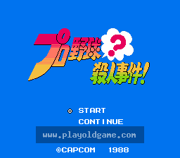 [FC]职业棒球杀人事件(日)