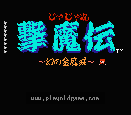[NES]茶茶丸击魔传幻之金魔城(日)