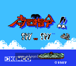 [NES]谍对谍南国指令(日)
