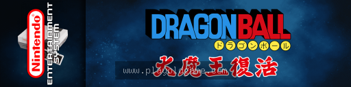 龙珠2大魔王复活 截图3