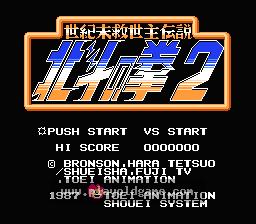 [NES]北斗之拳2