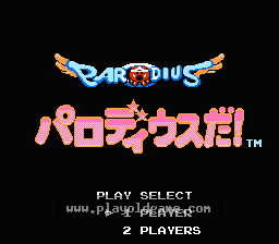 [NES]帕罗迪乌斯