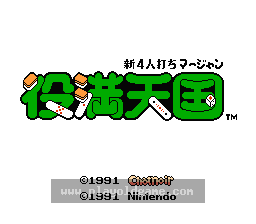 [FC]新四人麻雀役满天国