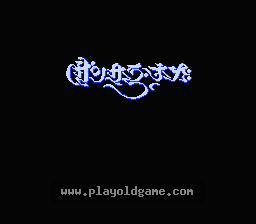 [NES]轮回娜迦