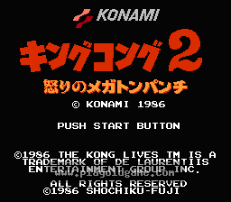 [NES]金刚II愤怒之万吨铁拳