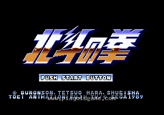 北斗神拳 截图1
