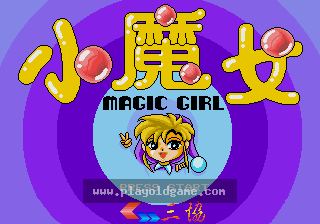 小魔女铃铃 截图1