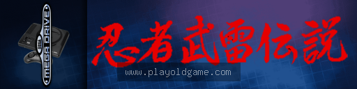 忍者武雷传说 截图3
