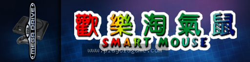 欢乐淘气鼠 截图3