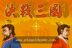 决战三国 截图1