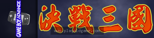 决战三国 截图4
